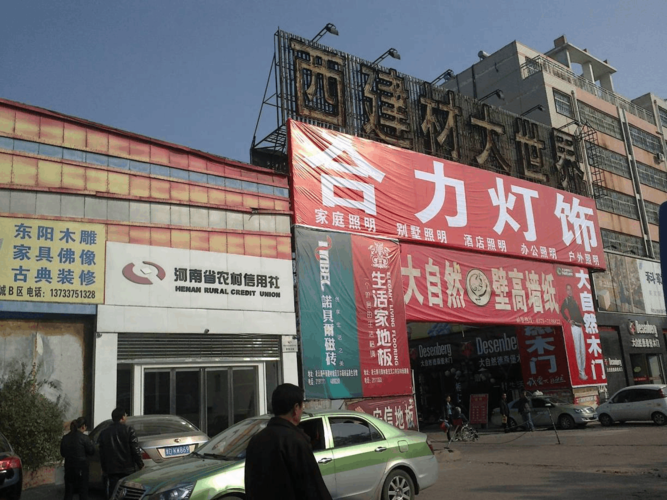 建筑材料调研报告